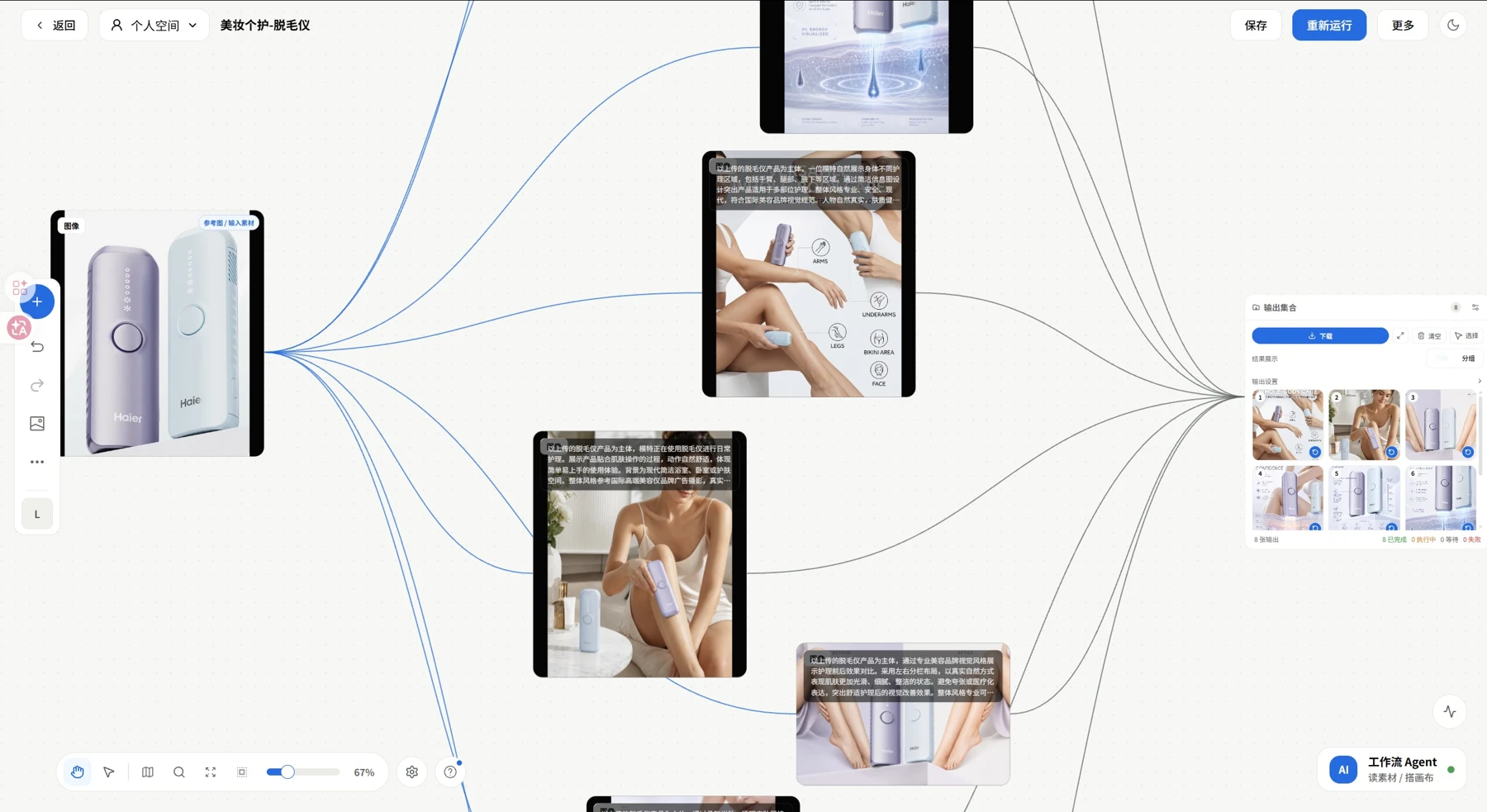 A real CreaTrades generation workflow